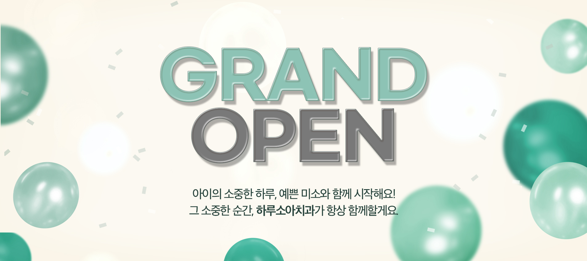 미소진치과의 통증 저감 시스템